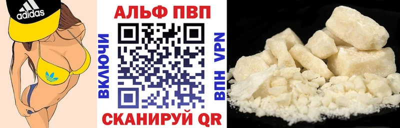 Alpha PVP Соль  Купить  Кузнецк 