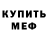 Альфа ПВП кристаллы Ayka Ibragimova