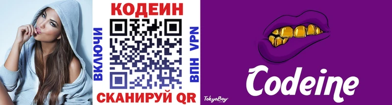 Купить закладки  Кузнецк  Кодеиновый сироп Lean напиток Lean (лин) 