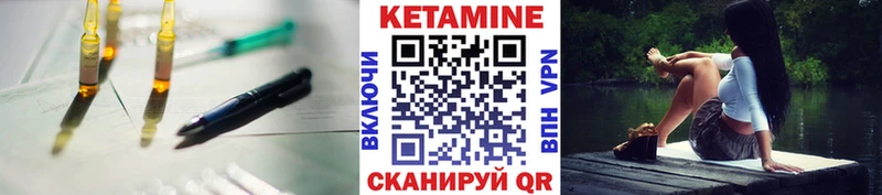Купить  Кузнецк  Кетамин VHQ 