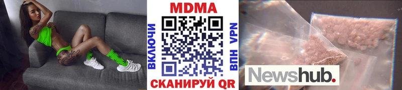 Купить закладки  Кузнецк  MDMA кристаллы 