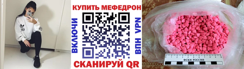 Купить где  Кузнецк  МЕФ мука 